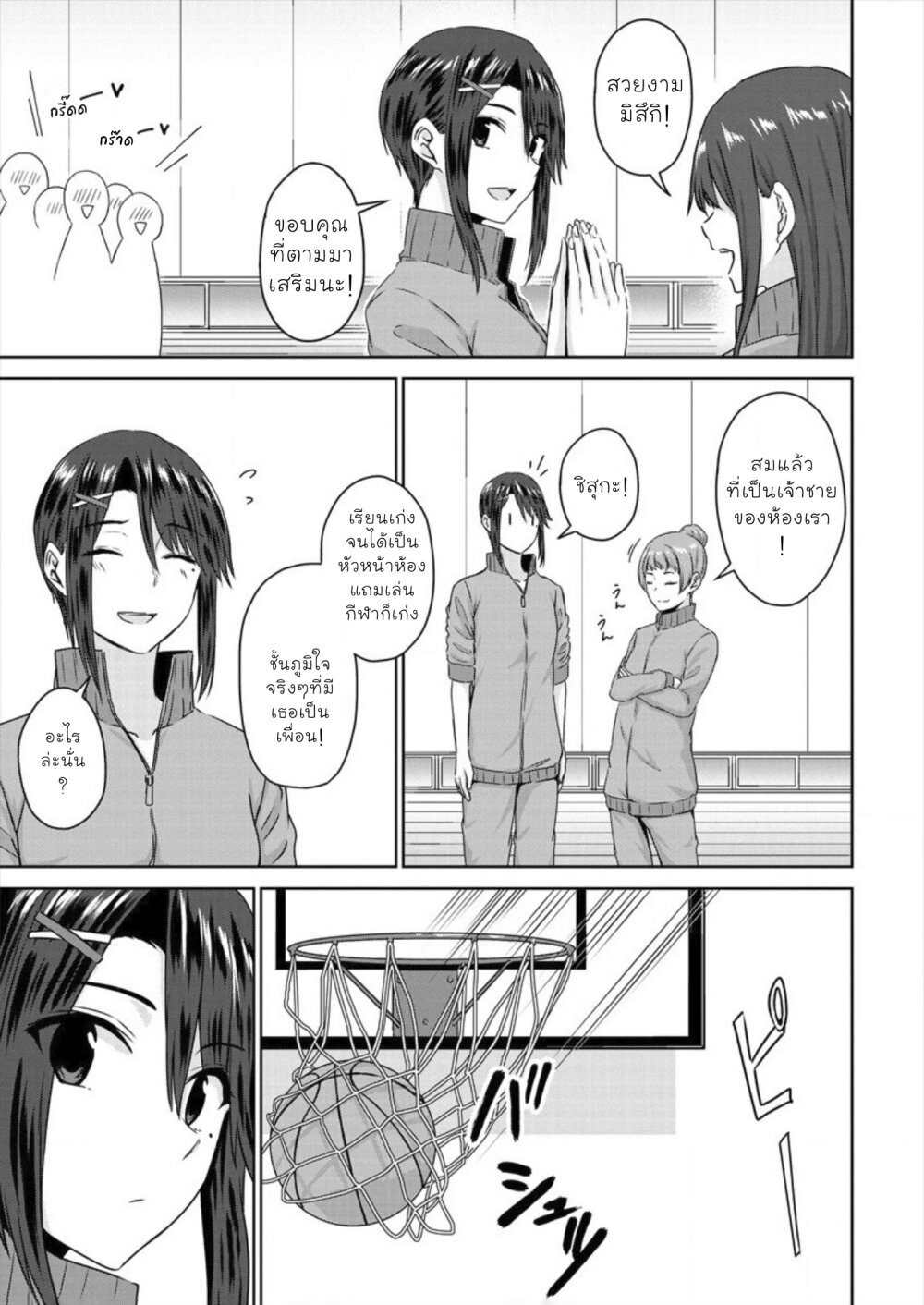 Ienai Himitsu No Aishikata Ch.5 11